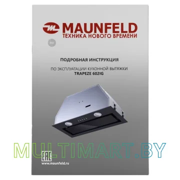Вытяжка MAUNFELD Trapeze 602IG (бежевый) картинка 15